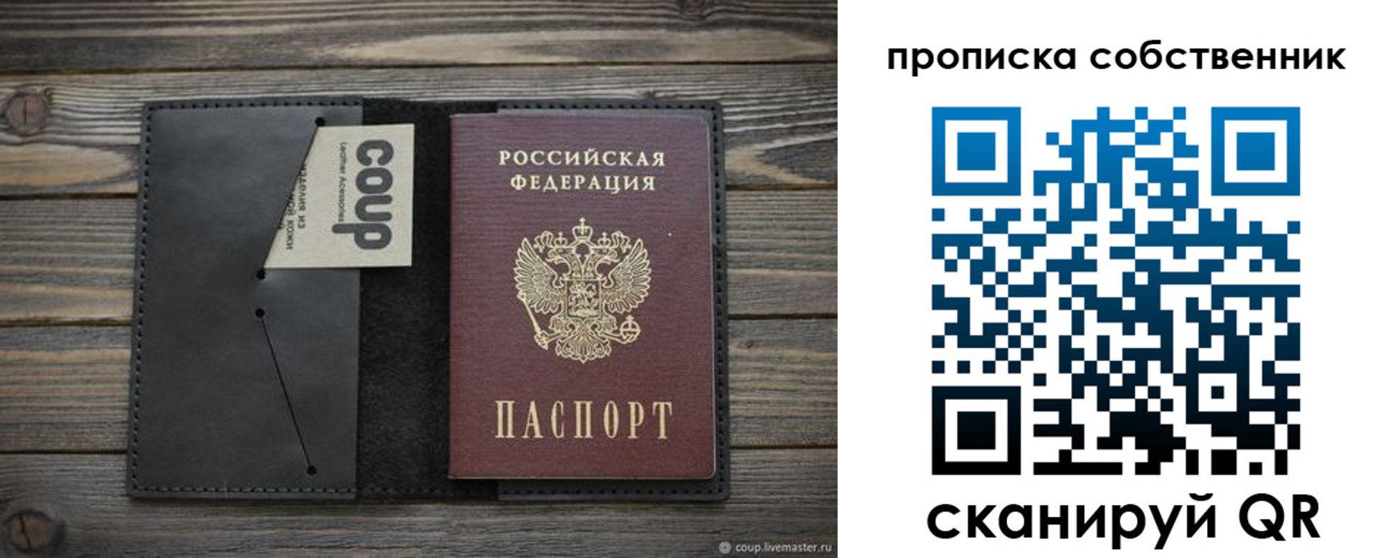 купить прописку в Кузнецке