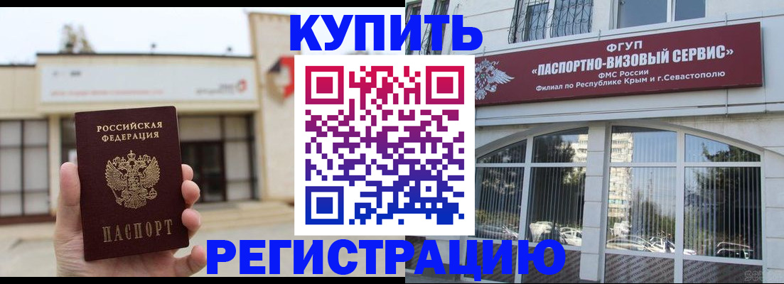 временная регистрация в Кузнецке