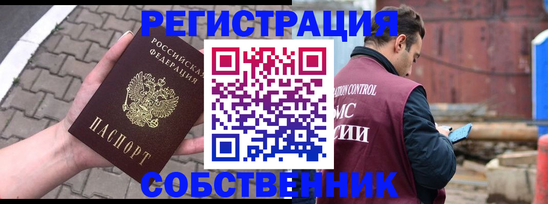 прописка для школы в Кузнецке