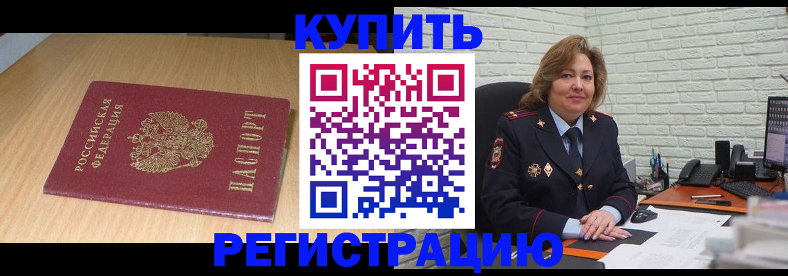 временная регистрация в квартире в Кузнецке