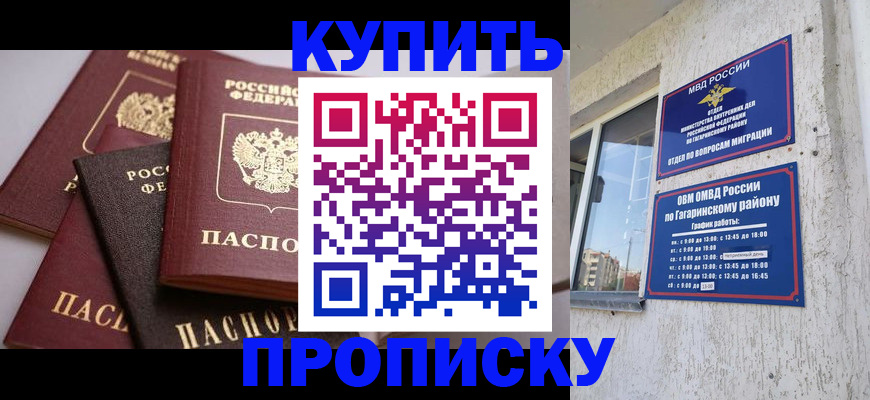 найти адрес прописки в Кузнецке