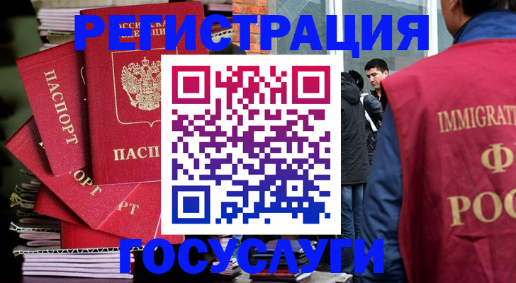 временная регистрация законно в Кузнецке